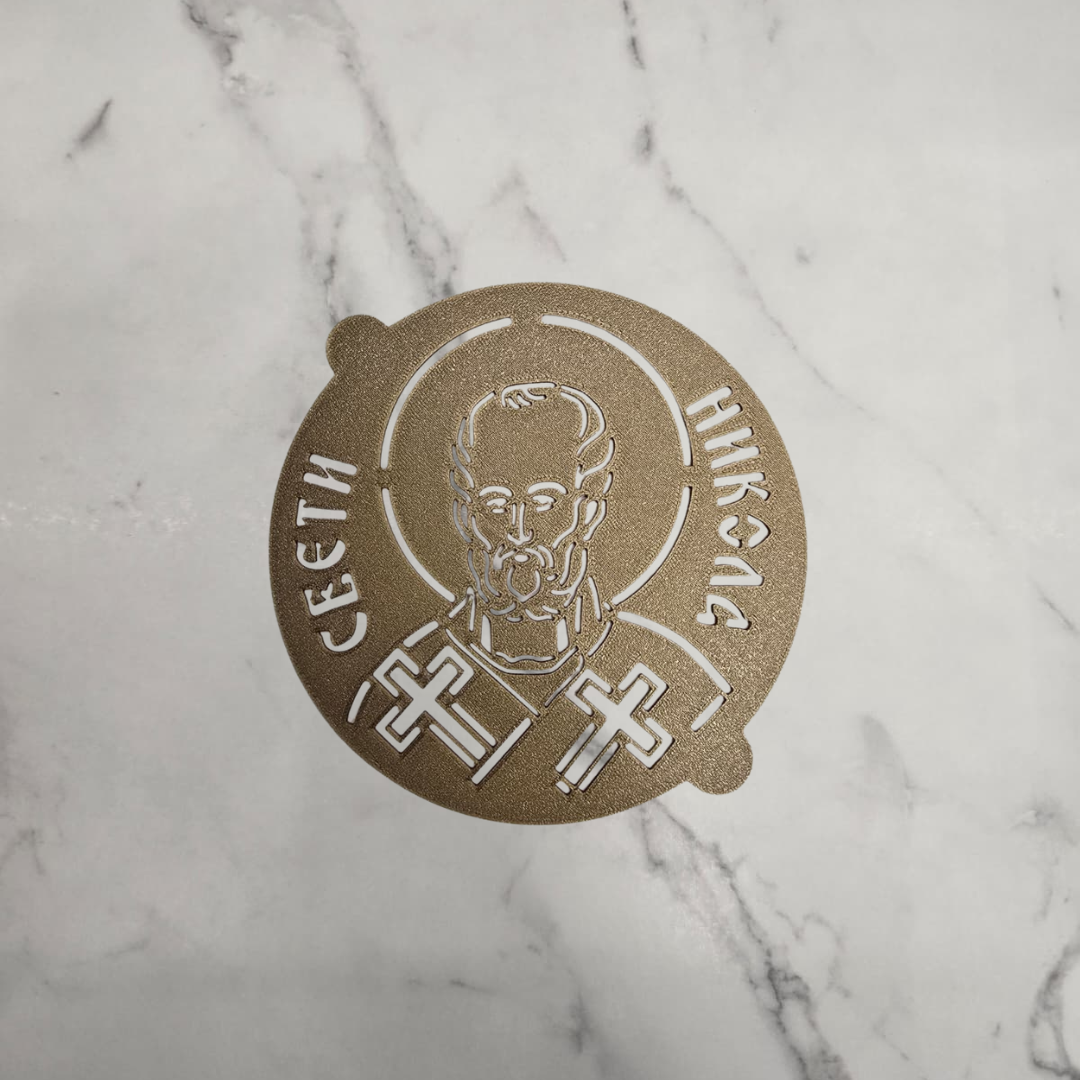 Šablon za žito Sveti Nikola