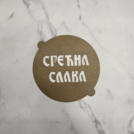 Šablon za žito Srećna slava