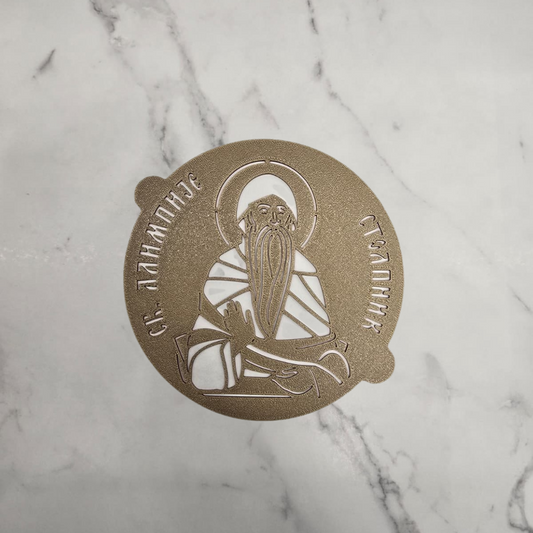 Šablon za žito Sveti Alimpije