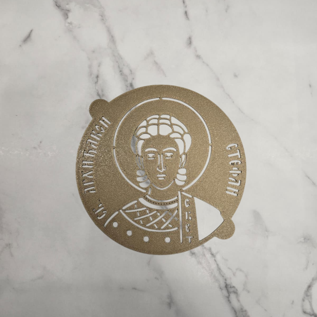 Šablon za žito Sveti Arhiđakon Stefan