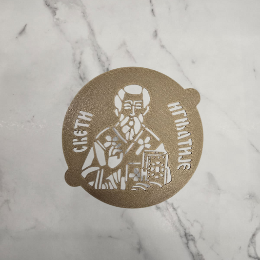 Šablon za žito Sveti Ignjatije Bogonosac