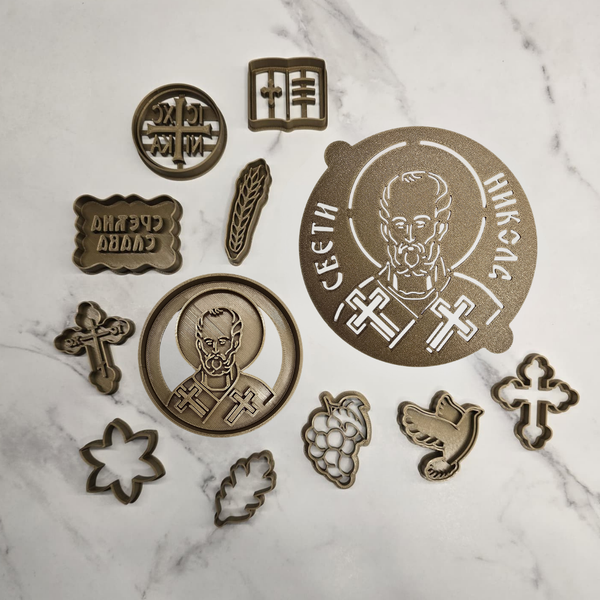 Set za slavu Sveti Nikola